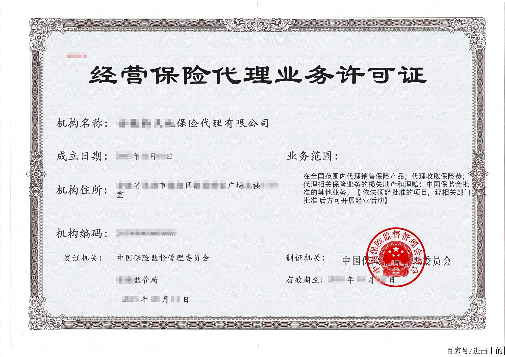 閑置保險(xiǎn)代理全國(guó)性牌照尋實(shí)力買方 盤活市場(chǎng)空轉(zhuǎn)資源的新契機(jī)