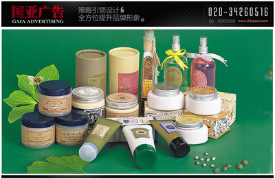 【提供品牌包裝設計 產品形象設計 化妝品營銷策劃品牌策劃】價格,廠家,圖片,包裝設計,廣州國亞廣告-